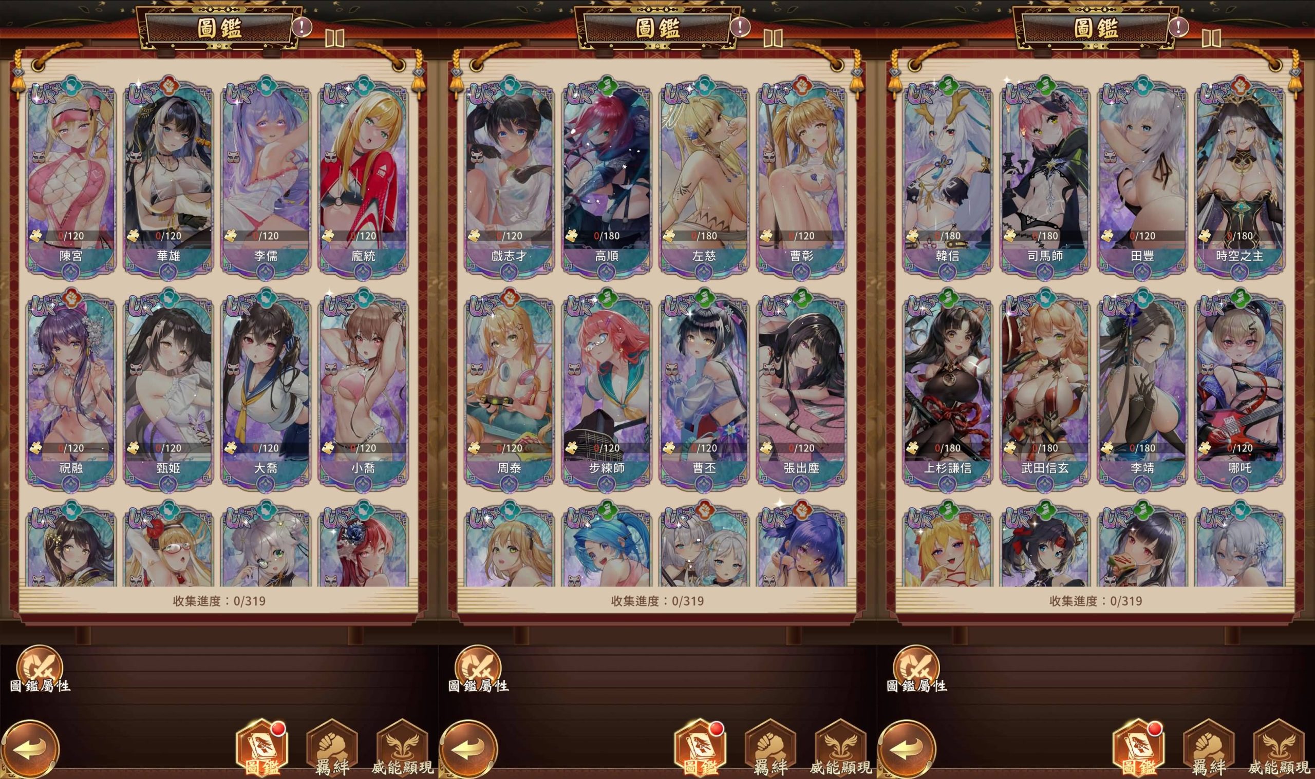 图片[17]-二次元卡牌手游【少女回战319图鉴版】Linux服务端+安卓/苹果+加解密工具+GM授权后台+视频教程-925源码网-游戏源码网