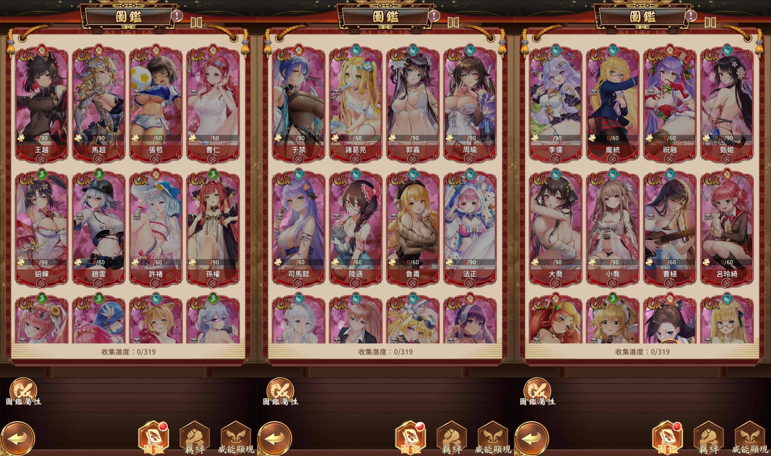 图片[18]-二次元卡牌手游【少女回战319图鉴版】Linux服务端+安卓/苹果+加解密工具+GM授权后台+视频教程-925源码网-游戏源码网