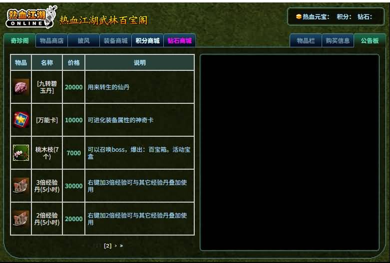 图片[4]-【热血江湖之情怀江湖中变v2.0】+网页注册+详细文字搭建教程-925源码网-游戏源码网