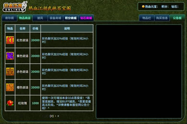 图片[5]-【热血江湖之情怀江湖中变v2.0】+网页注册+详细文字搭建教程-925源码网-游戏源码网