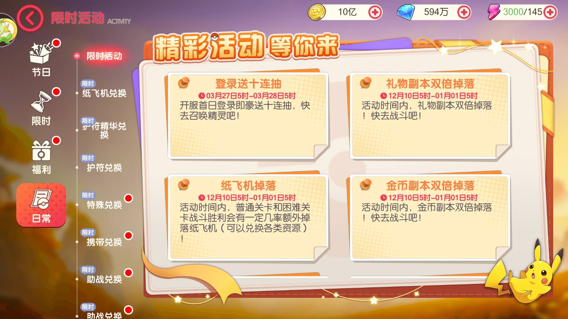 图片[9]-卡牌回合手游【口袋觉醒-口袋新世纪】Linux服务器端+安卓/苹果+GM授权后台+搭建教程-925源码网-游戏源码网