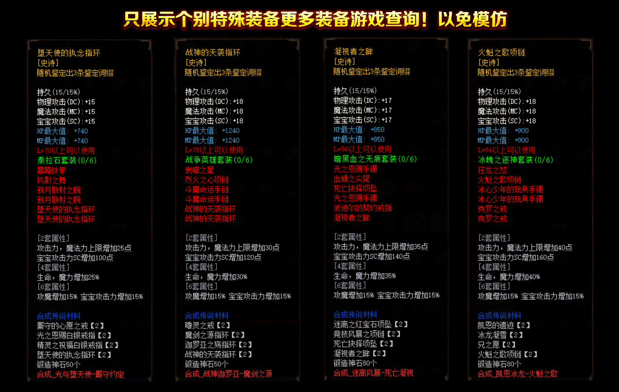 图片[11]-翎风引擎传奇端游【新版地下城单职业】Win服务器端+PC客户端+配套网站+搭建教程-925源码网-游戏源码网