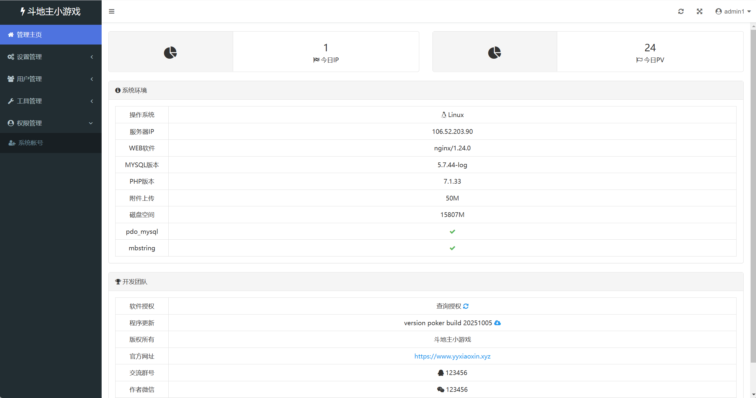图片[5]-【欢乐斗地主】[抖音微信H5小游戏]源码+搭建教程-925源码网-游戏源码网