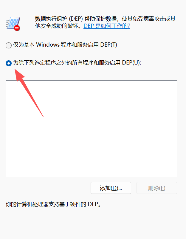 图片[5]-闪退或者启动没反应？给软件或启动程序添加数据执行保护-925源码网-游戏源码网