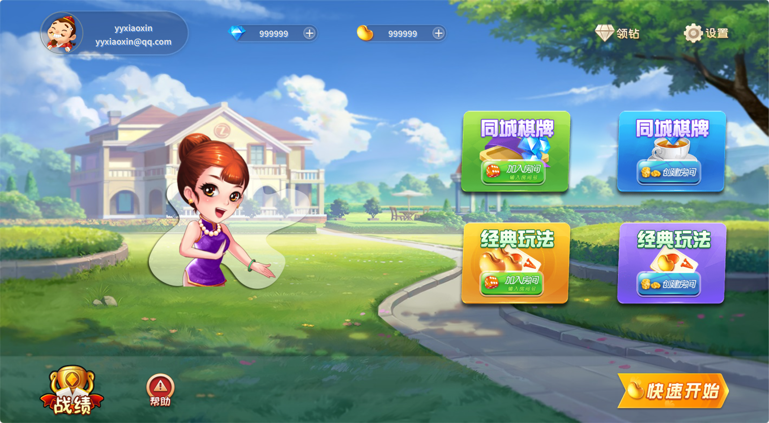 图片[2]-【欢乐斗地主】[抖音微信H5小游戏]源码+搭建教程-925源码网-游戏源码网