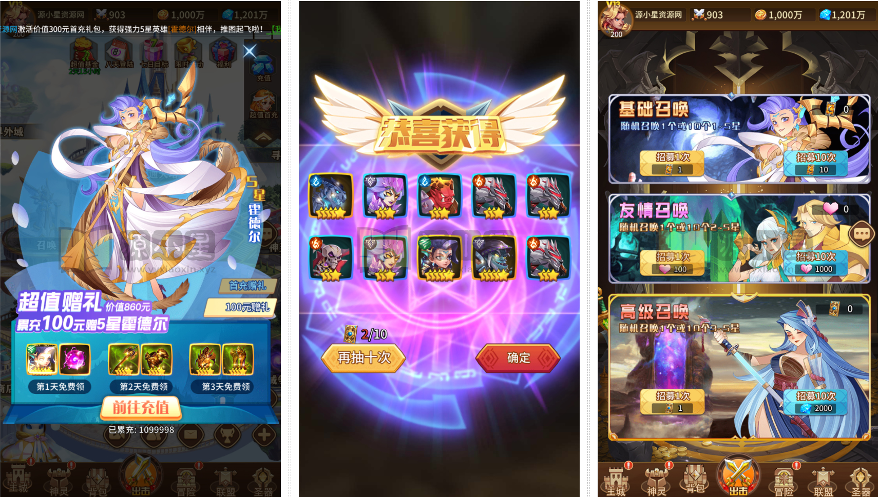 卡牌回合手游【少年诸神志跨服版SS换皮】Linux服务器端+安卓+CDK授权后台+搭建教程-925源码网-游戏源码网