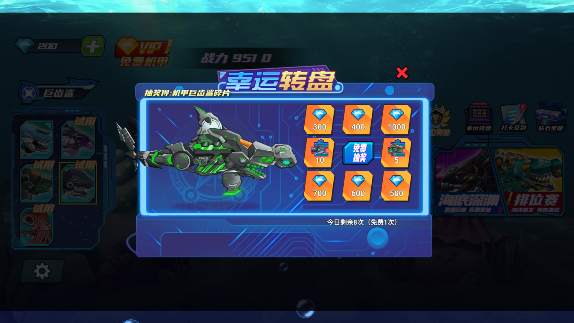 图片[2]-【机械鲨模拟器】[抖音微信H5小游戏]源码+视频参考搭建教程-925源码网-游戏源码网