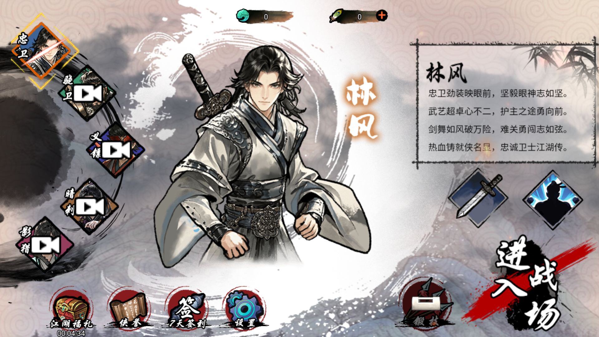 图片[2]-【墨羽武侠江湖】[抖音微信H5小游戏]源码+视频参考搭建教程-925源码网-游戏源码网