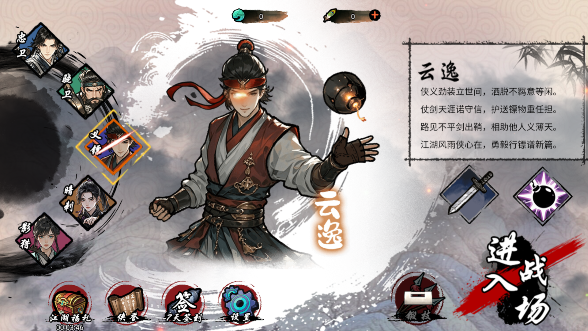 图片[4]-【墨羽武侠江湖】[抖音微信H5小游戏]源码+视频参考搭建教程-925源码网-游戏源码网