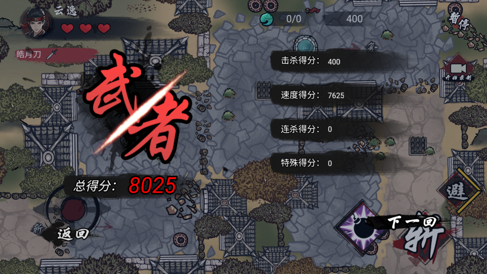 图片[8]-【墨羽武侠江湖】[抖音微信H5小游戏]源码+视频参考搭建教程-925源码网-游戏源码网