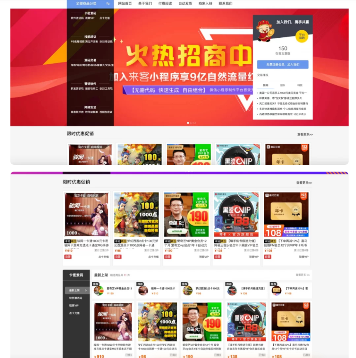 图片[2]-发货100虚拟商品自动发货系统-925源码网-游戏源码网