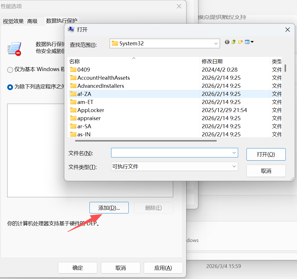 闪退或者启动没反应？给软件或启动程序添加数据执行保护-925源码网-游戏源码网