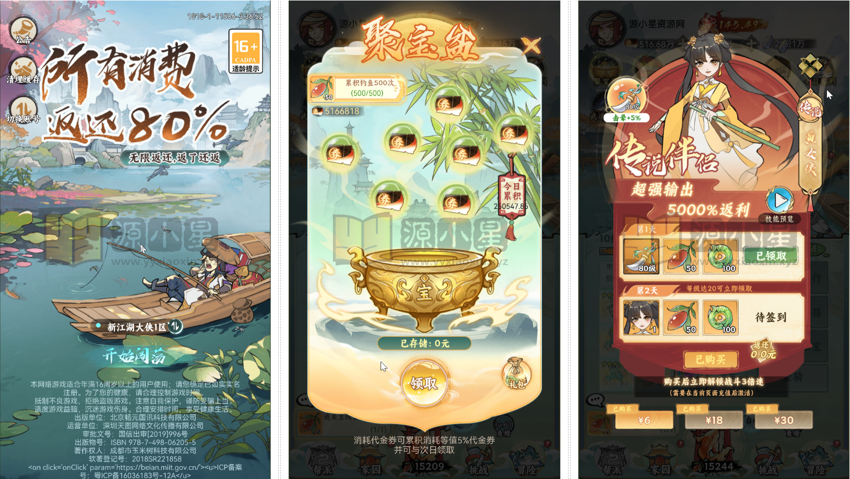 开箱钓鱼手游H5【江湖大侠沈碧君代金券内购H5】Ubuntu22.04服务器端+免更新客户端+H5互通+物品后台+视频搭建教程-925源码网-游戏源码网