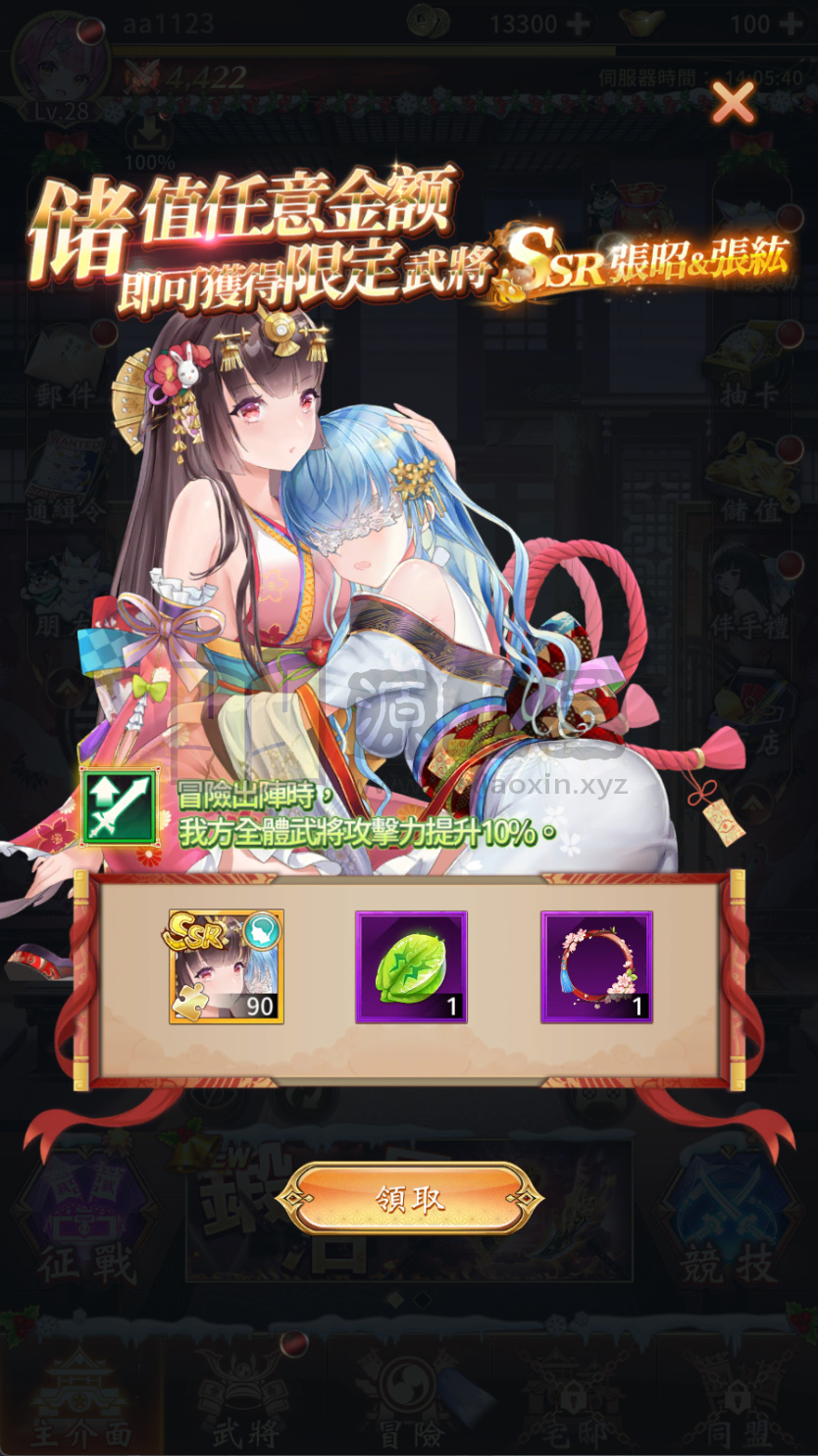 图片[3]-二次元卡牌手游【少女回战319图鉴版】Linux服务端+安卓/苹果+加解密工具+GM授权后台+视频教程-925源码网-游戏源码网