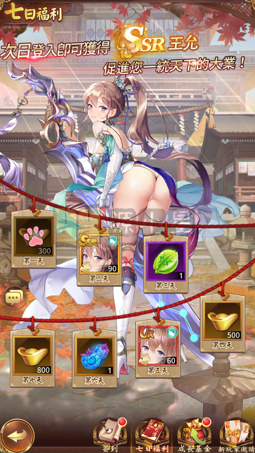 图片[6]-二次元卡牌手游【少女回战319图鉴版】Linux服务端+安卓/苹果+加解密工具+GM授权后台+视频教程-925源码网-游戏源码网