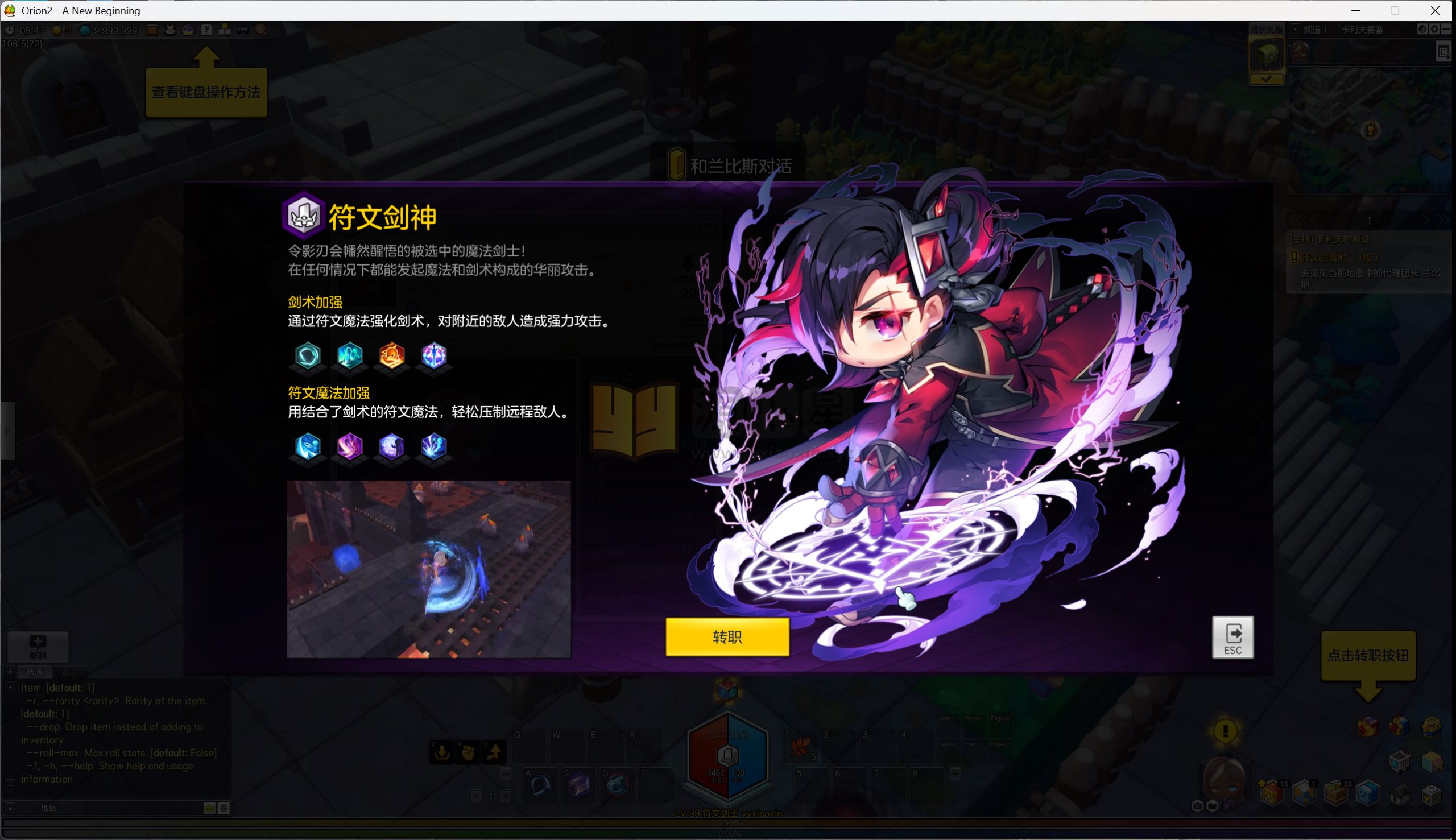 图片[2]-3D MMRPG【冒险岛2修复版】Win服务端+PC客户端+GM命令攻略+物品ID+搭建教程-925源码网-游戏源码网