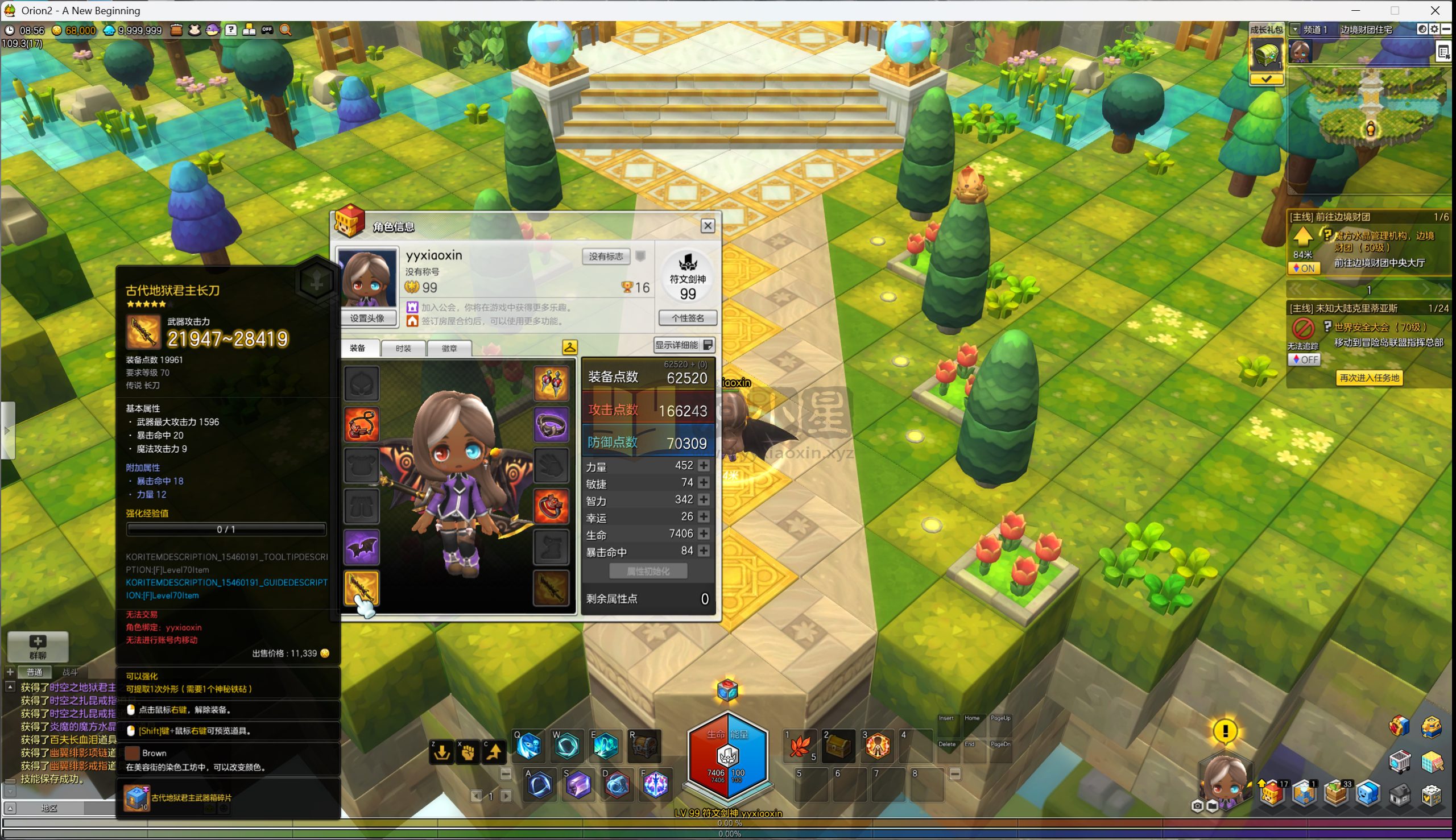 3D MMRPG【冒险岛2修复版】Win服务端+PC客户端+GM命令攻略+物品ID+搭建教程-925源码网-游戏源码网