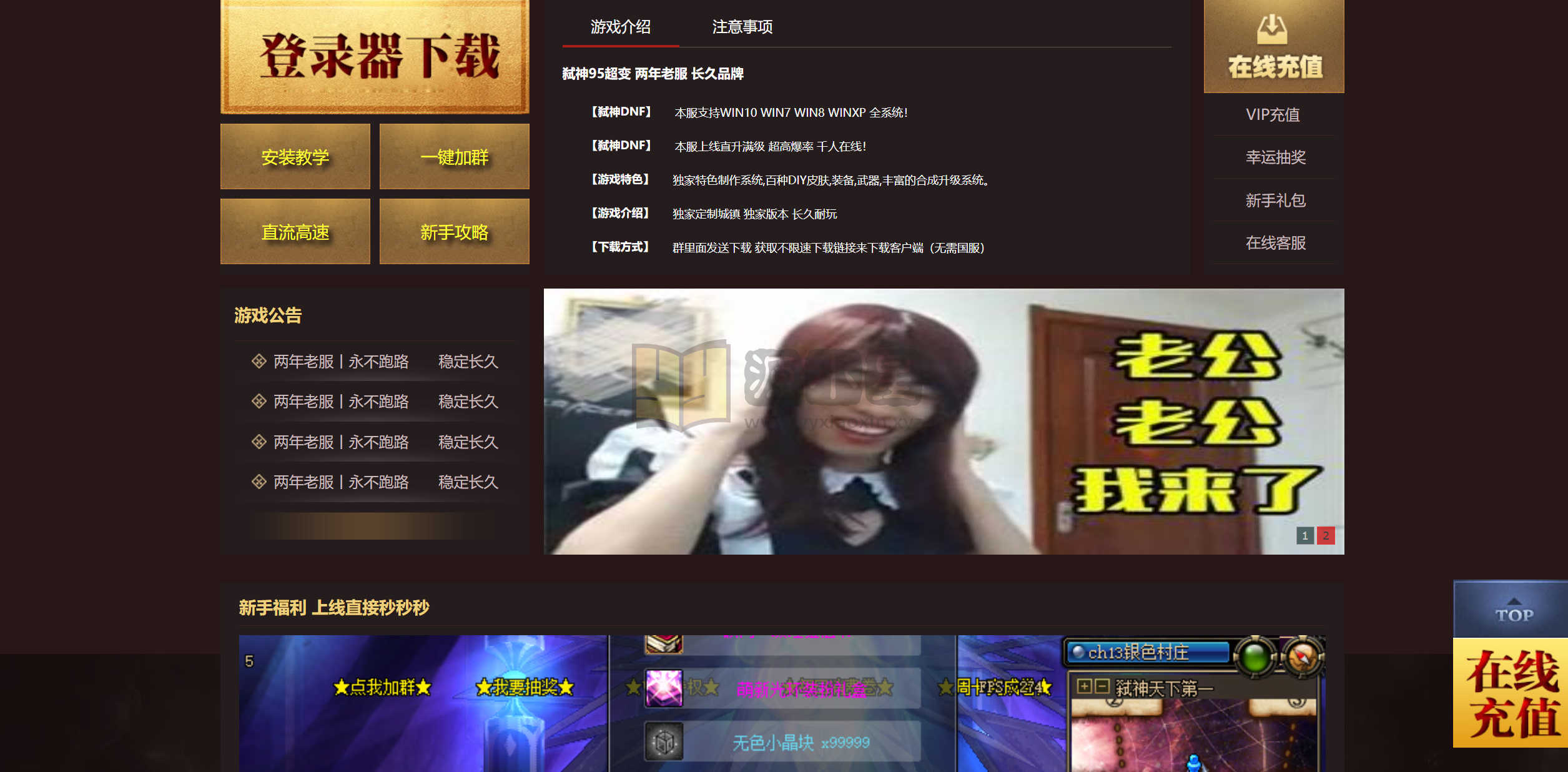 图片[3]-DNF官网宣传首页源码，DNF仿官网模板宣传页（19套178MB）-925源码网-游戏源码网