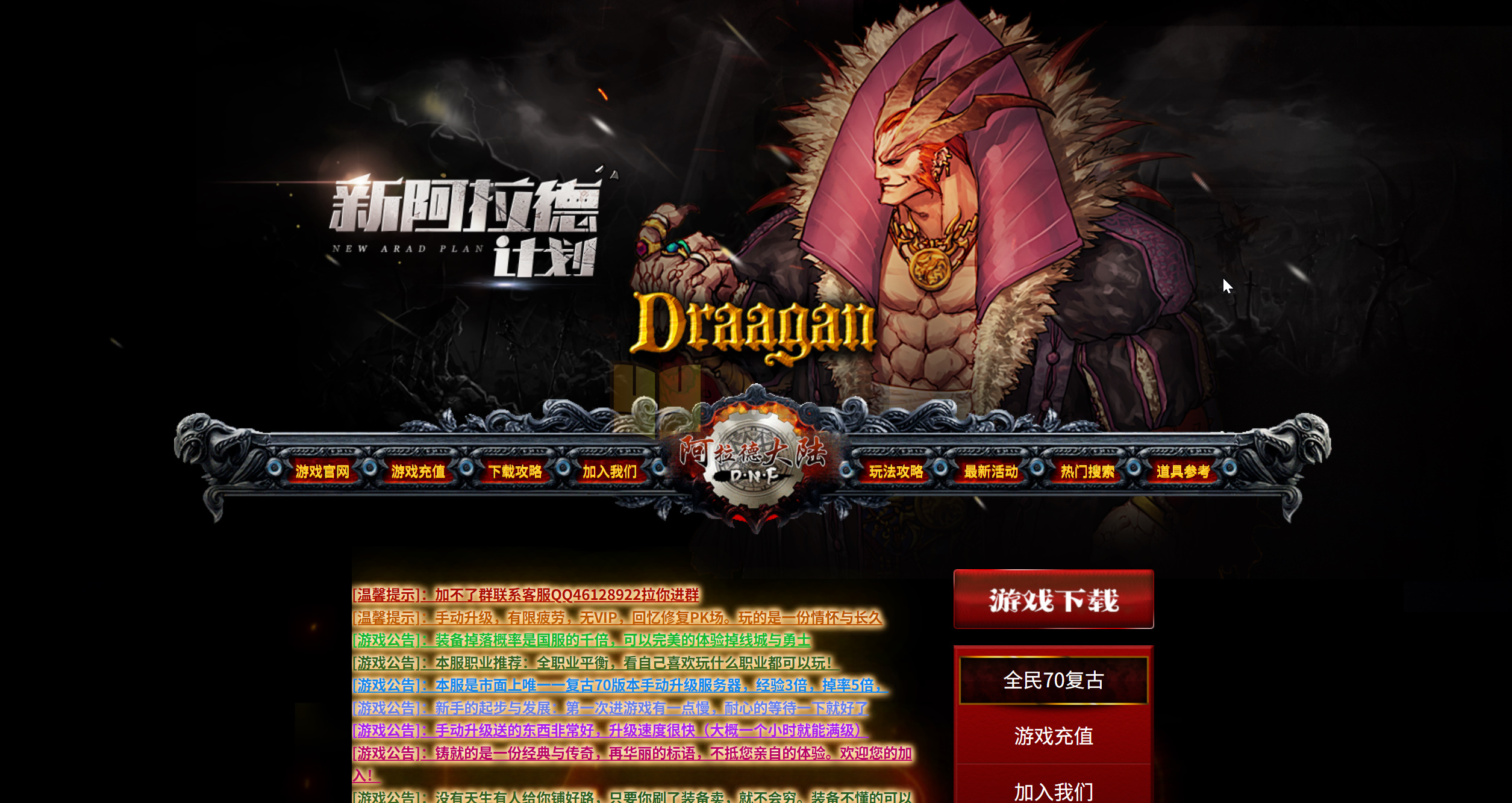 图片[4]-DNF官网宣传首页源码，DNF仿官网模板宣传页（19套178MB）-925源码网-游戏源码网