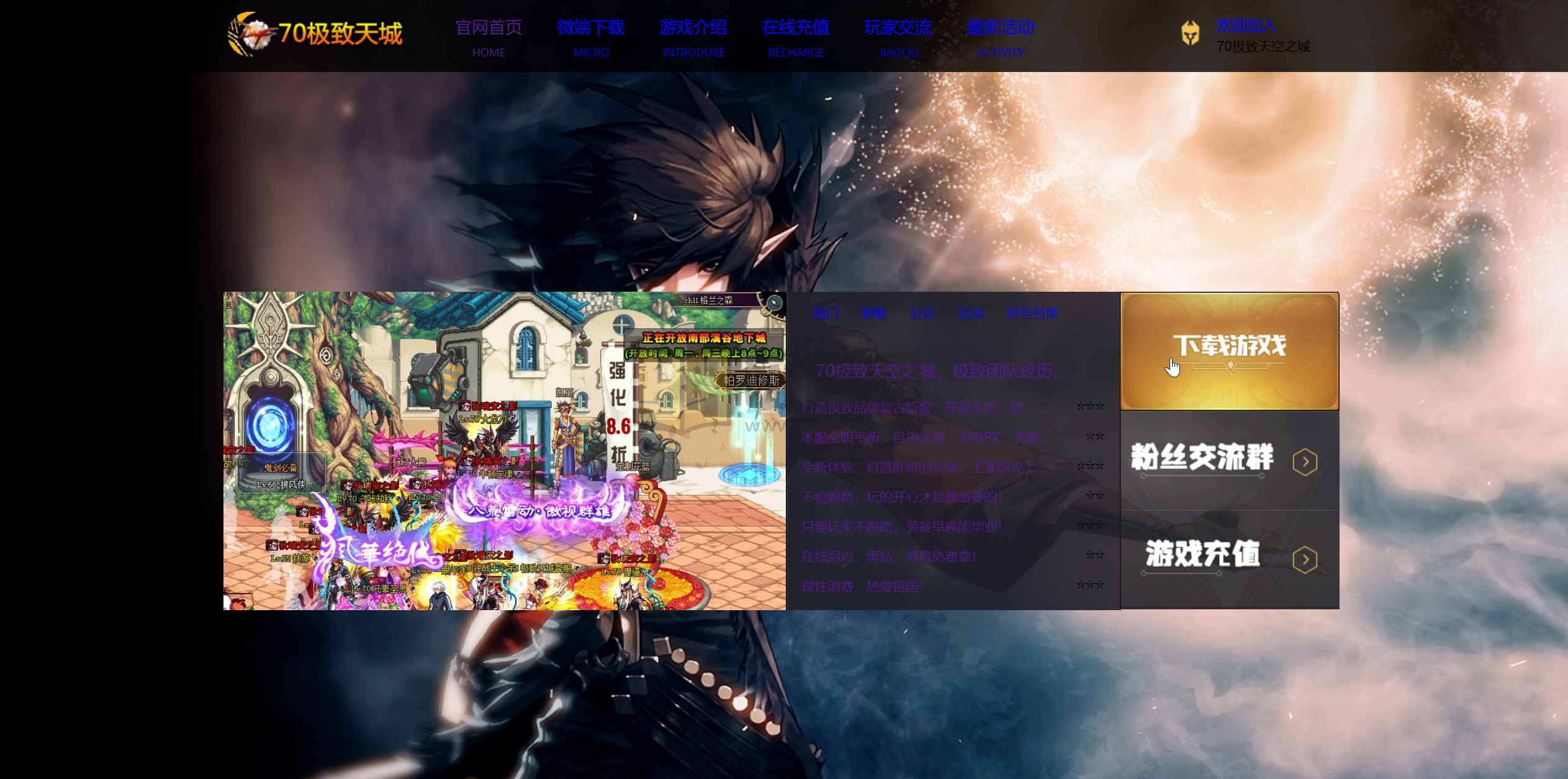 图片[6]-DNF官网宣传首页源码，DNF仿官网模板宣传页（19套178MB）-925源码网-游戏源码网