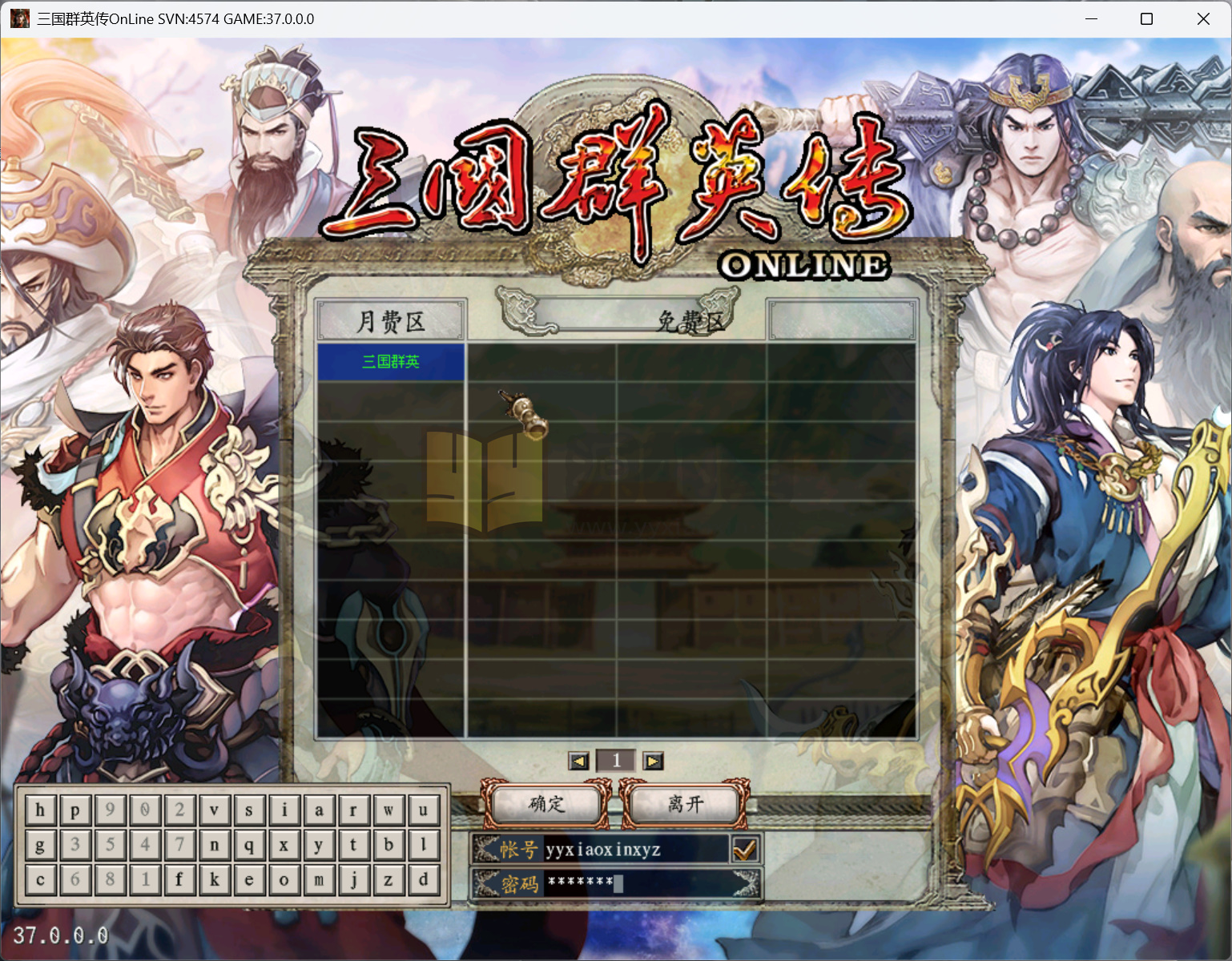 典藏三国策略端游【三国群英传OL水浒英豪六职业V36台版】Win服务端+PC客户端+网页注册+GM工具指令+全套工具+详细搭建教程-925源码网-游戏源码网