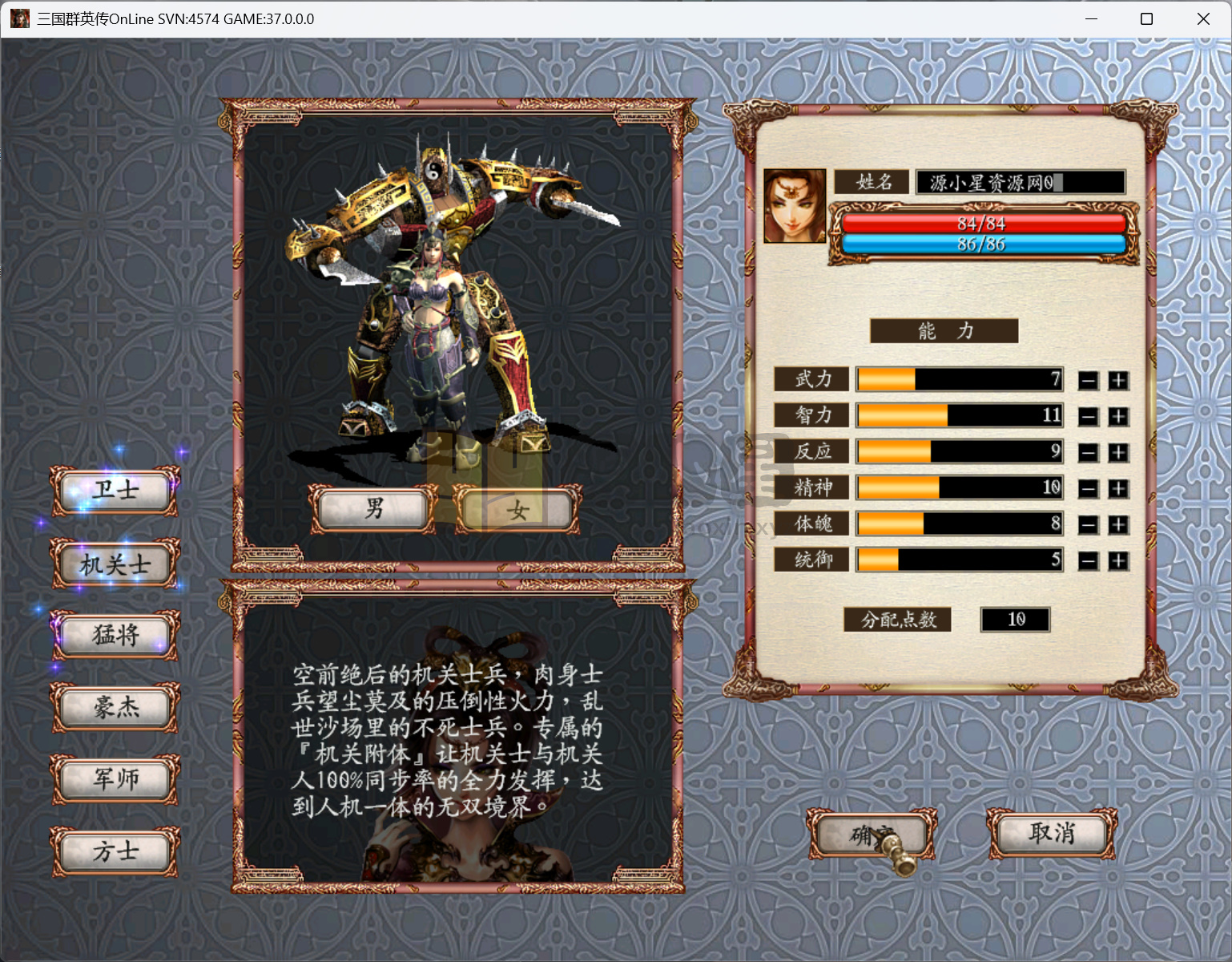 图片[2]-典藏三国策略端游【三国群英传OL水浒英豪六职业V36台版】Win服务端+PC客户端+网页注册+GM工具指令+全套工具+详细搭建教程-925源码网-游戏源码网