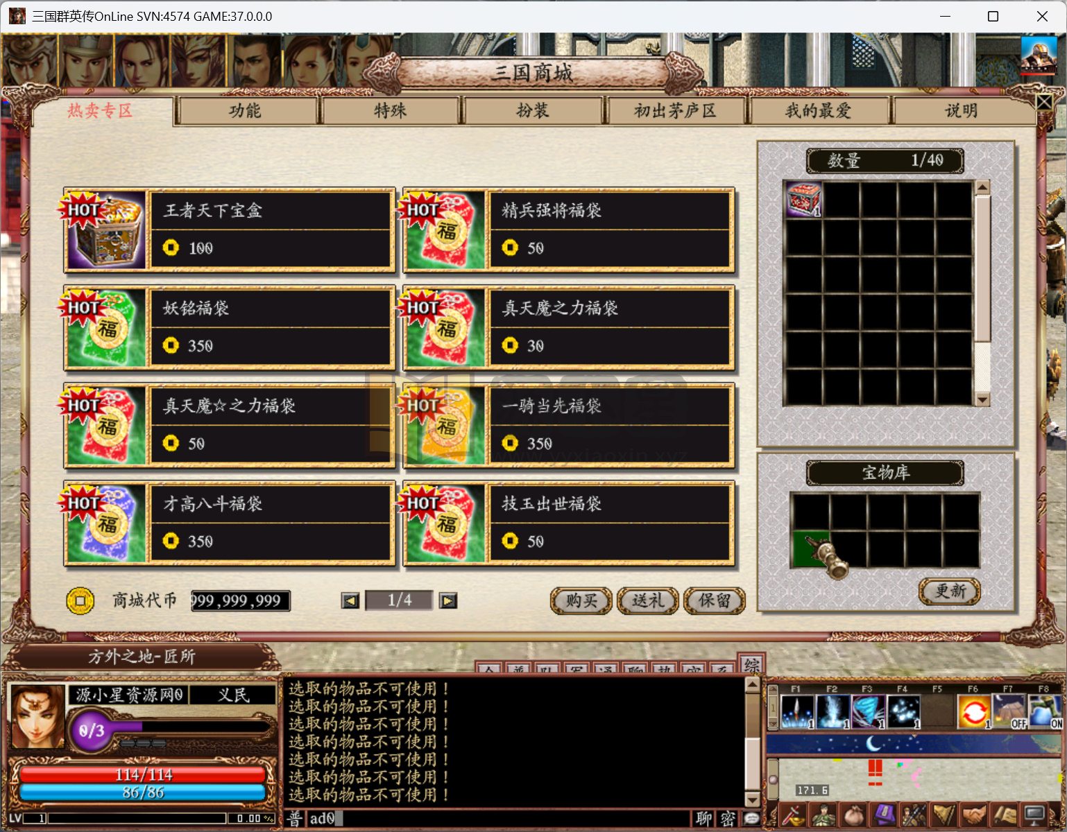 图片[5]-典藏三国策略端游【三国群英传OL水浒英豪六职业V36台版】Win服务端+PC客户端+网页注册+GM工具指令+全套工具+详细搭建教程-925源码网-游戏源码网