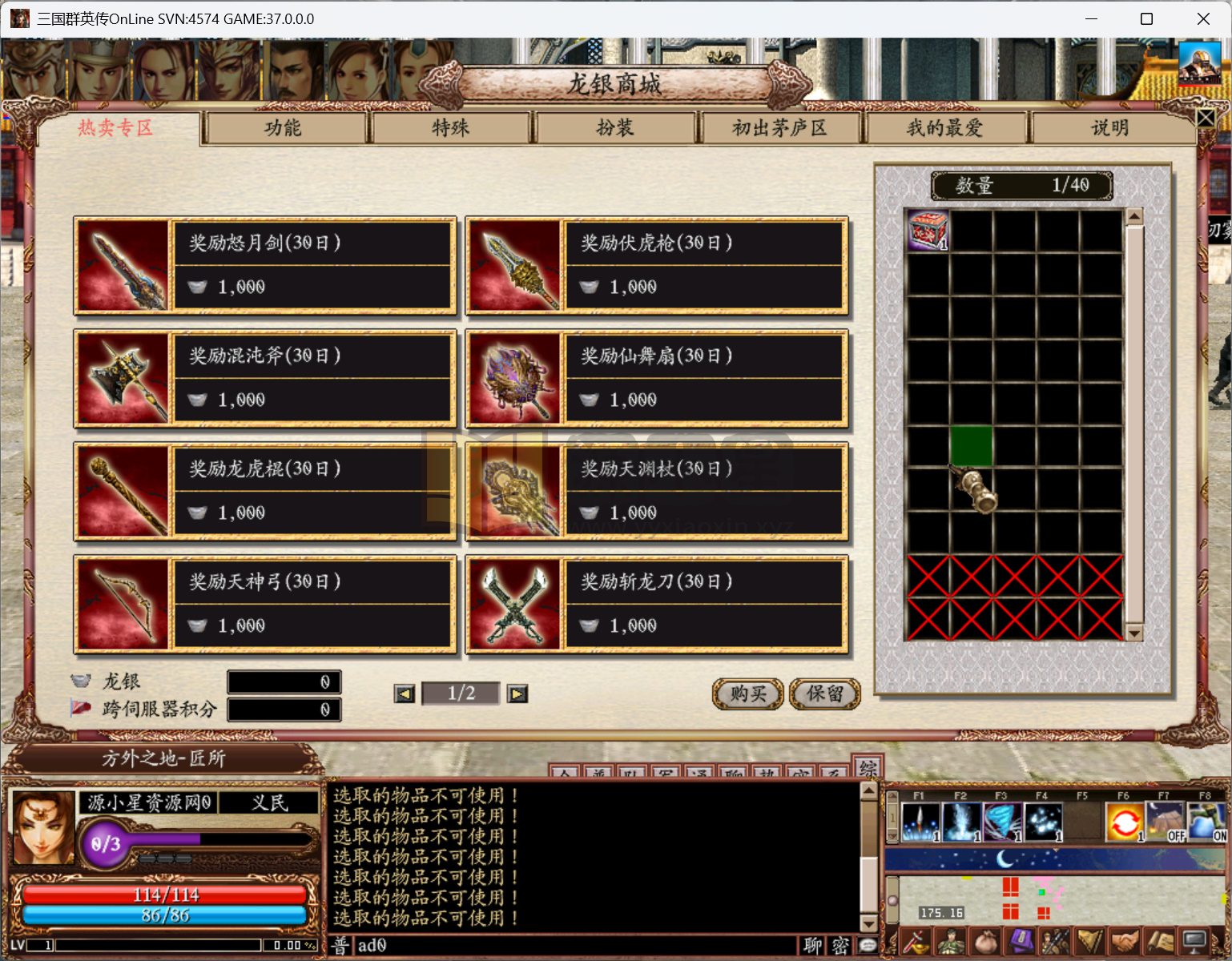 图片[6]-典藏三国策略端游【三国群英传OL水浒英豪六职业V36台版】Win服务端+PC客户端+网页注册+GM工具指令+全套工具+详细搭建教程-925源码网-游戏源码网