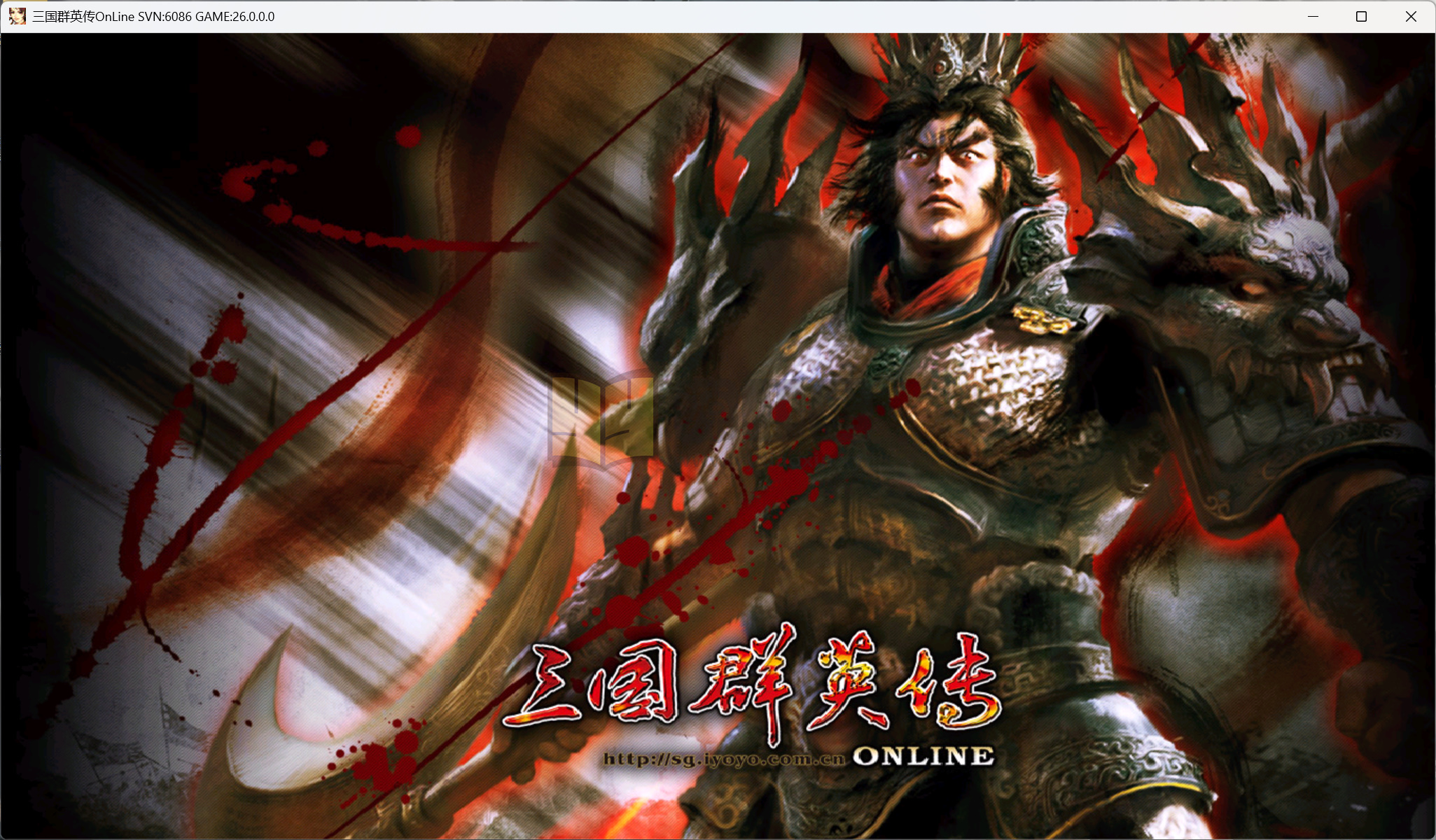 典藏三国策略端游【三国群英传OL奉先六职业V24】Win服务端+PC客户端+网页注册+GM工具指令+全套工具+搭建教程-925源码网-游戏源码网