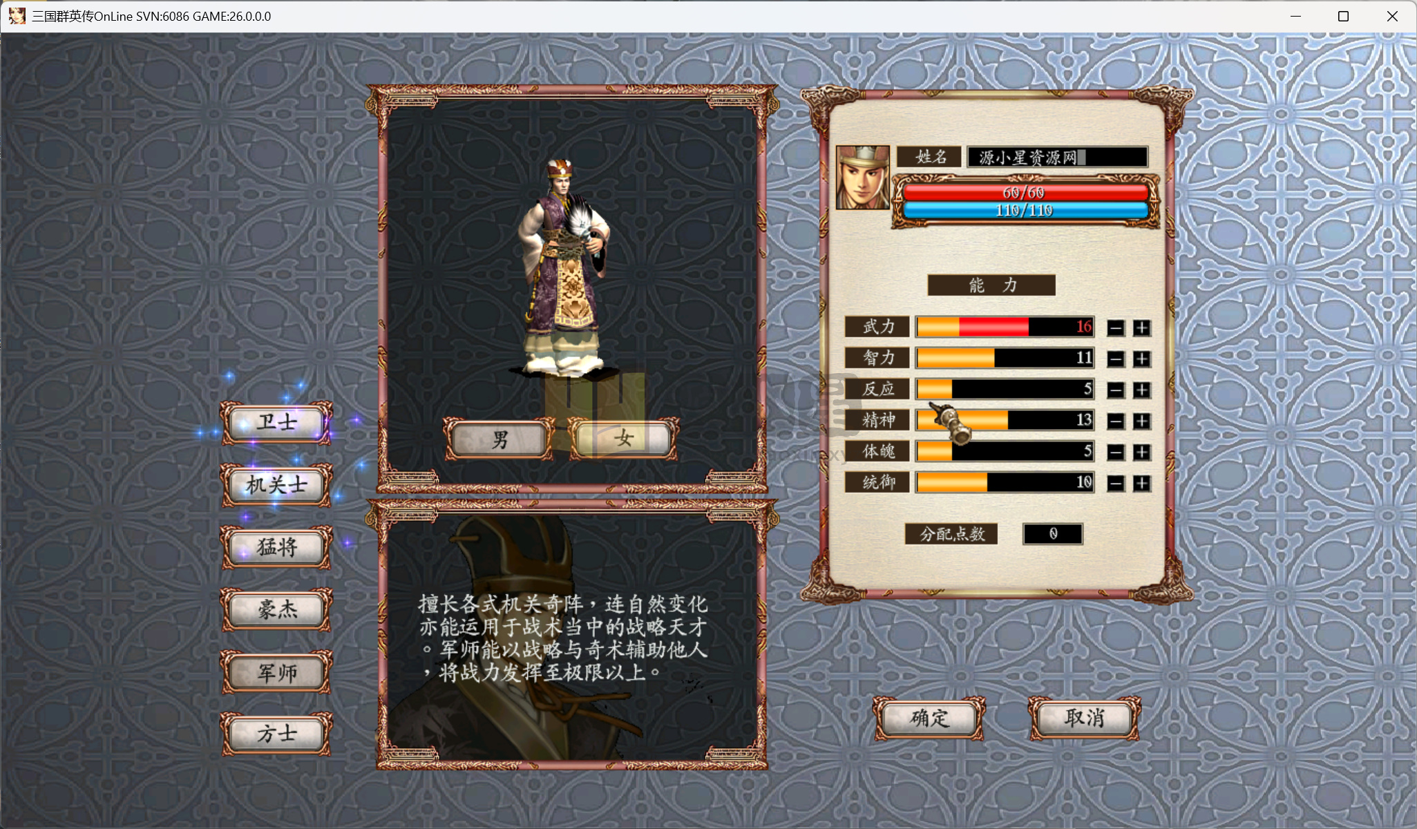 图片[2]-典藏三国策略端游【三国群英传OL奉先六职业V24】Win服务端+PC客户端+网页注册+GM工具指令+全套工具+搭建教程-925源码网-游戏源码网