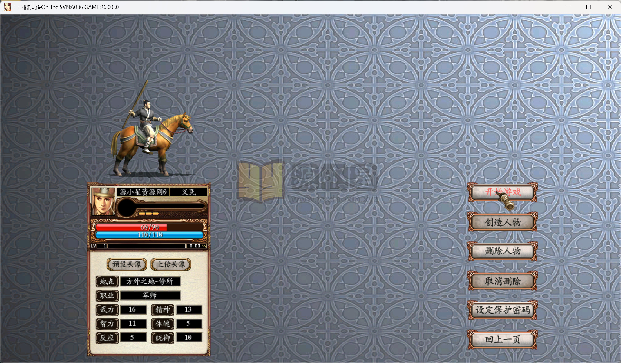 图片[3]-典藏三国策略端游【三国群英传OL奉先六职业V24】Win服务端+PC客户端+网页注册+GM工具指令+全套工具+搭建教程-925源码网-游戏源码网