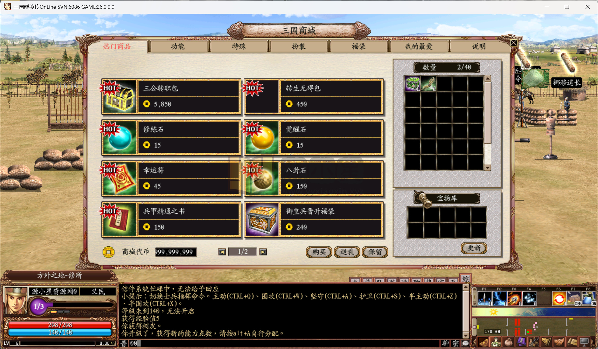 图片[5]-典藏三国策略端游【三国群英传OL奉先六职业V24】Win服务端+PC客户端+网页注册+GM工具指令+全套工具+搭建教程-925源码网-游戏源码网