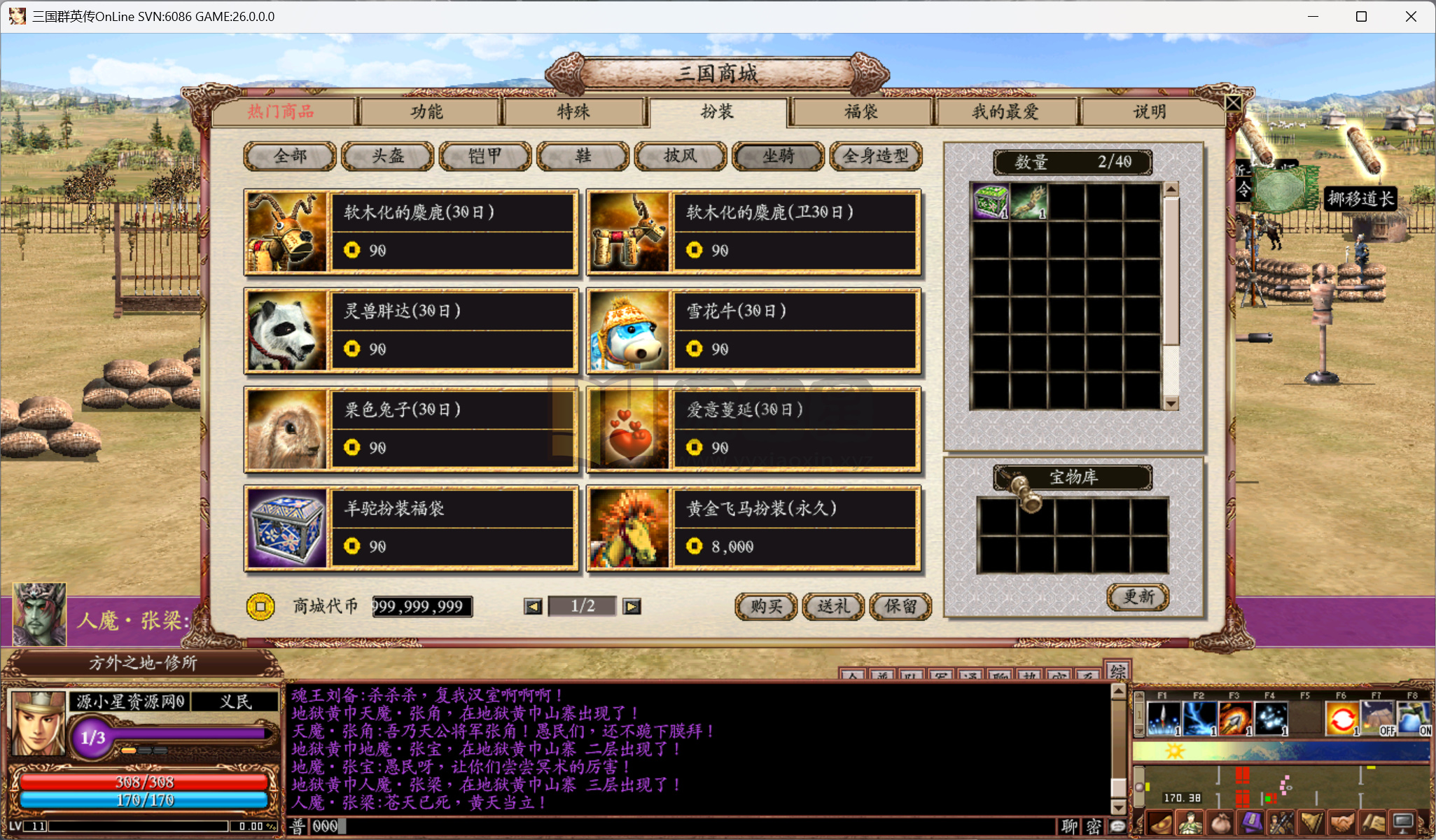 图片[6]-典藏三国策略端游【三国群英传OL奉先六职业V24】Win服务端+PC客户端+网页注册+GM工具指令+全套工具+搭建教程-925源码网-游戏源码网