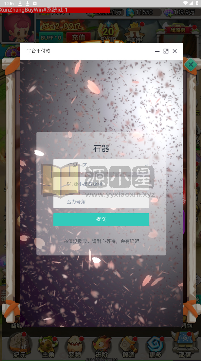 图片[15]-卡通H5游戏【新石器时代H5定制内购版】linux服务器端+简易APP+福利后台+CDK授权后台+搭建教程-925源码网-游戏源码网