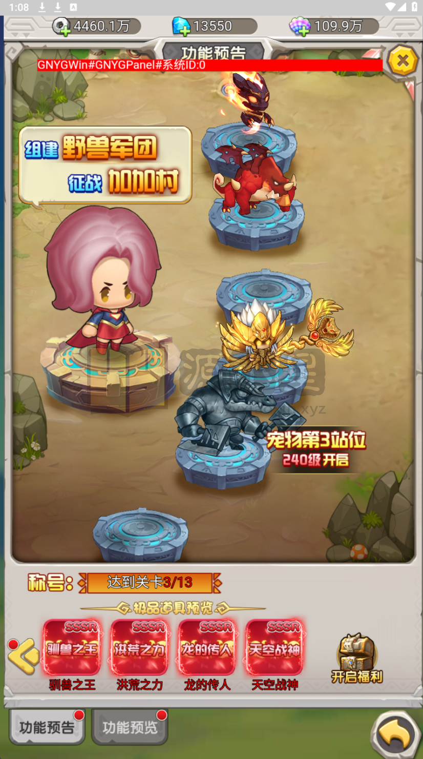 图片[2]-卡通H5游戏【新石器时代H5定制内购版】linux服务器端+简易APP+福利后台+CDK授权后台+搭建教程-925源码网-游戏源码网