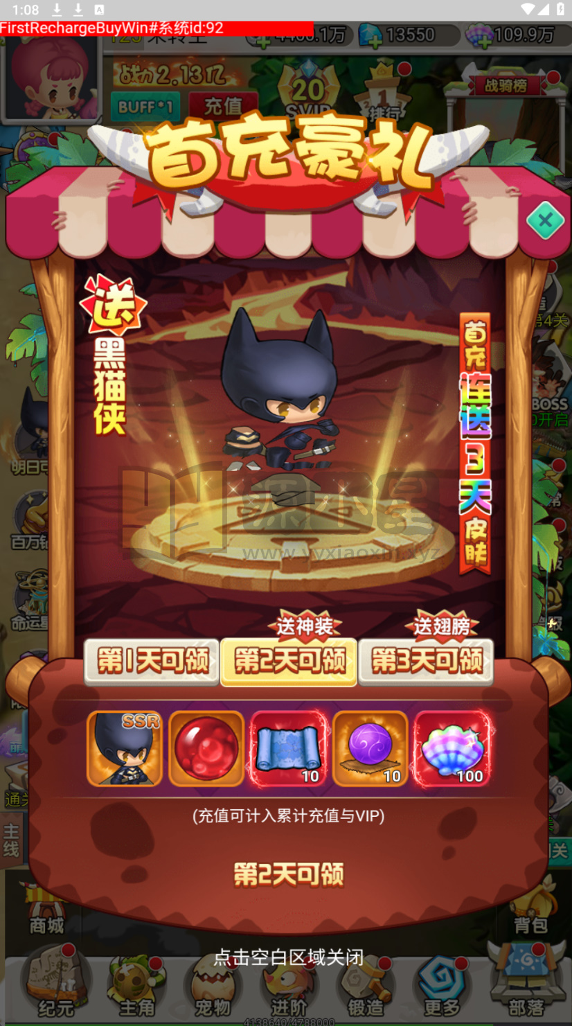 图片[3]-卡通H5游戏【新石器时代H5定制内购版】linux服务器端+简易APP+福利后台+CDK授权后台+搭建教程-925源码网-游戏源码网