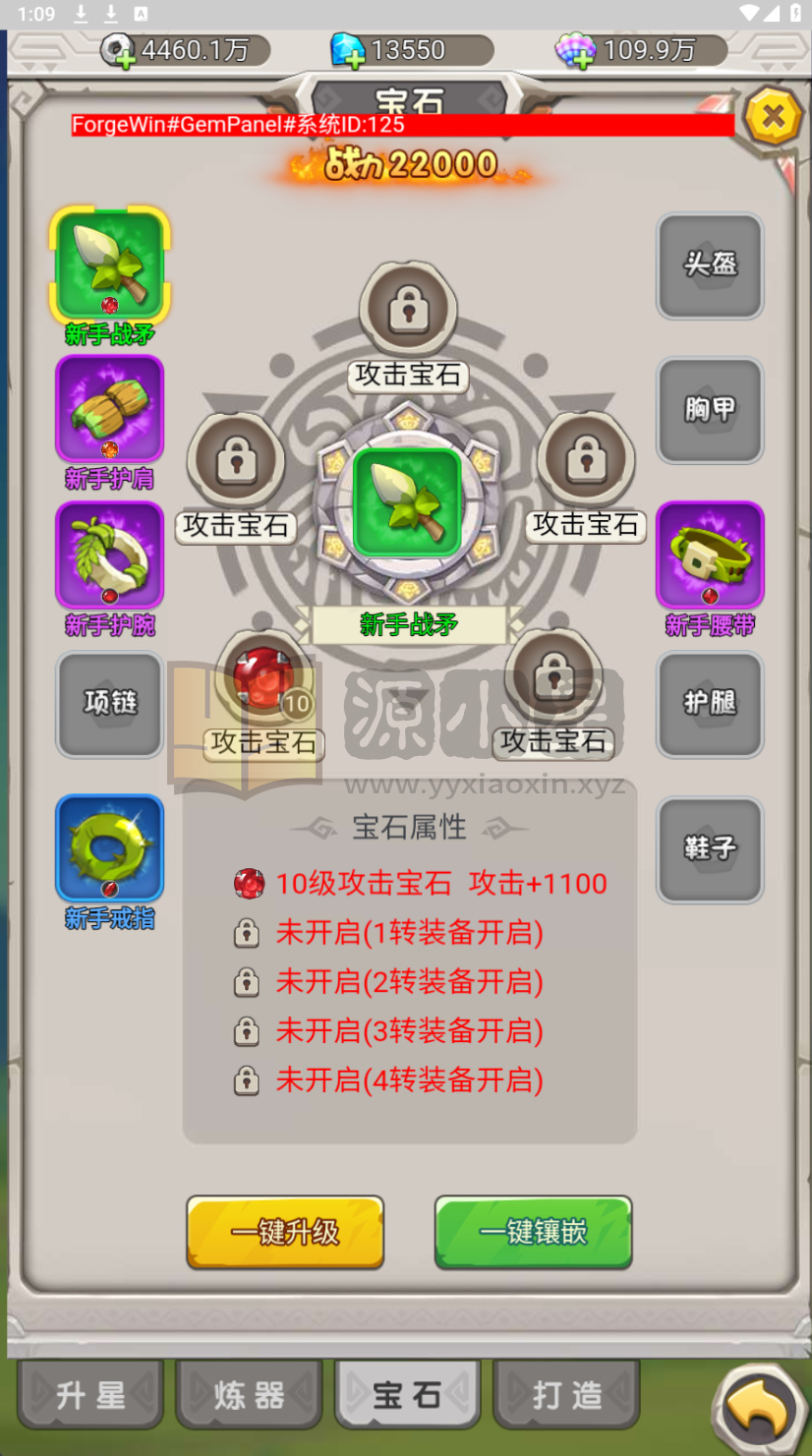 图片[5]-卡通H5游戏【新石器时代H5定制内购版】linux服务器端+简易APP+福利后台+CDK授权后台+搭建教程-925源码网-游戏源码网