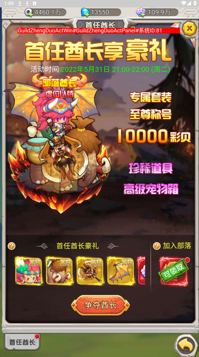 图片[6]-卡通H5游戏【新石器时代H5定制内购版】linux服务器端+简易APP+福利后台+CDK授权后台+搭建教程-925源码网-游戏源码网