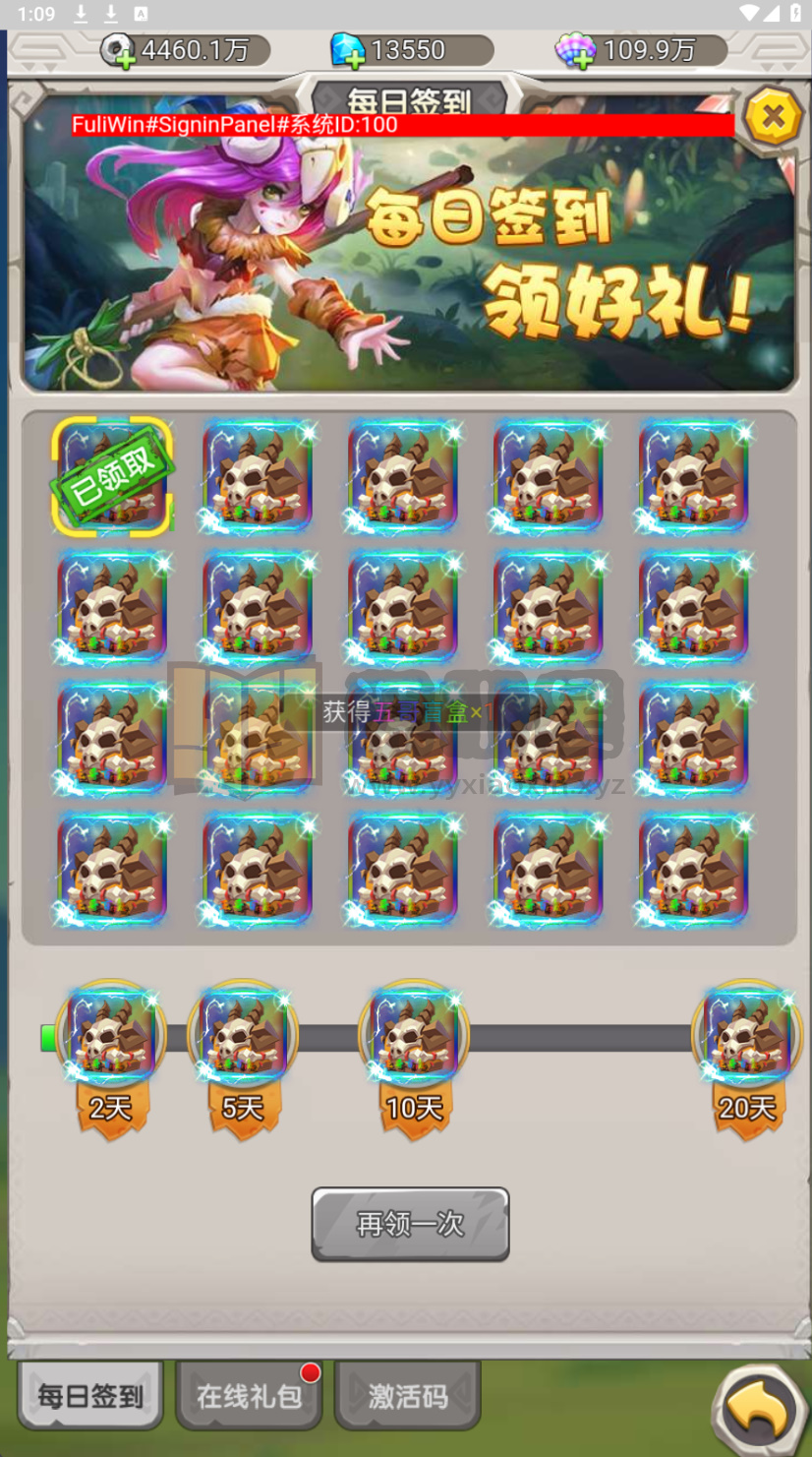 图片[7]-卡通H5游戏【新石器时代H5定制内购版】linux服务器端+简易APP+福利后台+CDK授权后台+搭建教程-925源码网-游戏源码网