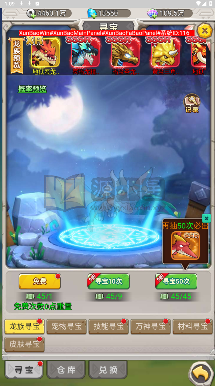 图片[8]-卡通H5游戏【新石器时代H5定制内购版】linux服务器端+简易APP+福利后台+CDK授权后台+搭建教程-925源码网-游戏源码网