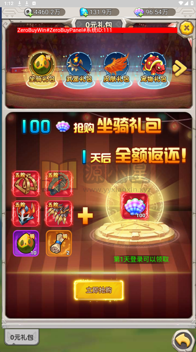 图片[12]-卡通H5游戏【新石器时代H5定制内购版】linux服务器端+简易APP+福利后台+CDK授权后台+搭建教程-925源码网-游戏源码网