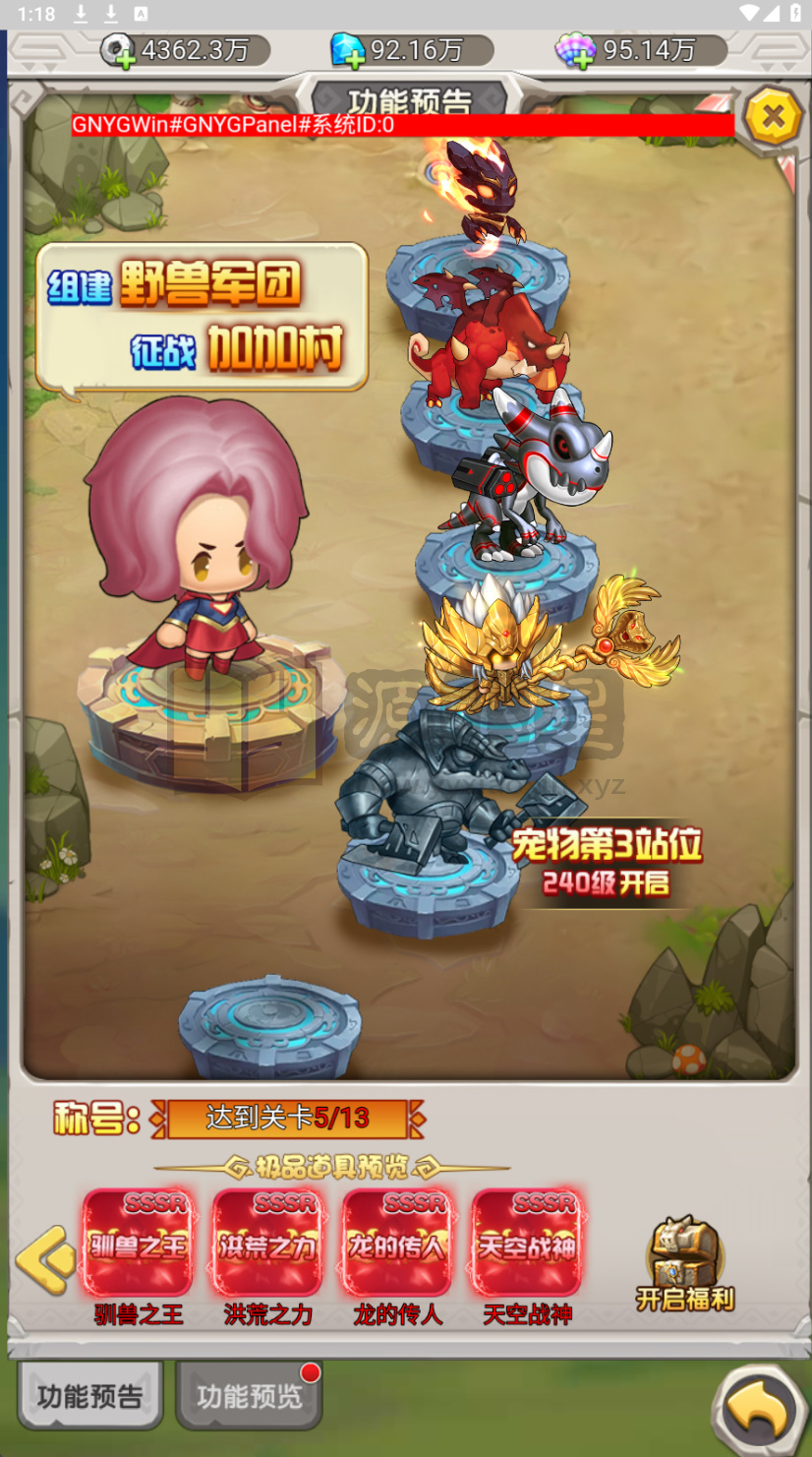 图片[14]-卡通H5游戏【新石器时代H5定制内购版】linux服务器端+简易APP+福利后台+CDK授权后台+搭建教程-925源码网-游戏源码网