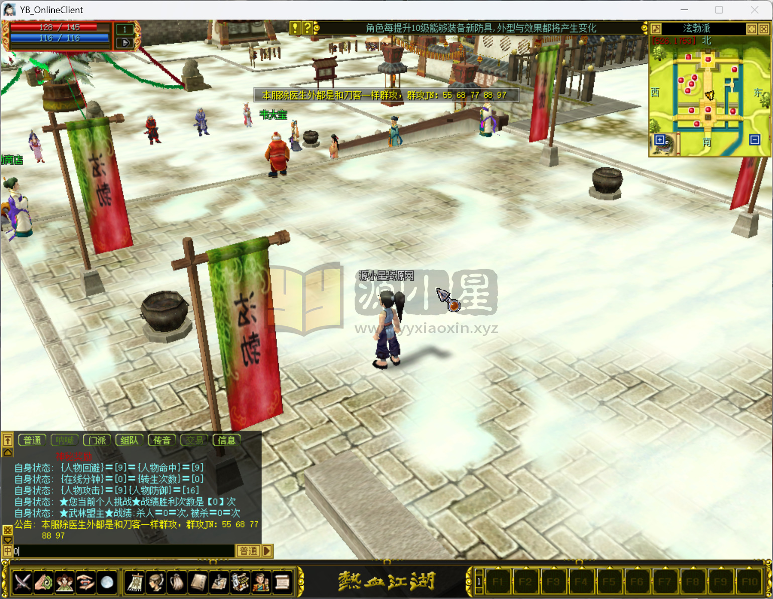 图片[3]-【热血江湖之情怀江湖中变v2.0】+网页注册+详细文字搭建教程-925源码网-游戏源码网