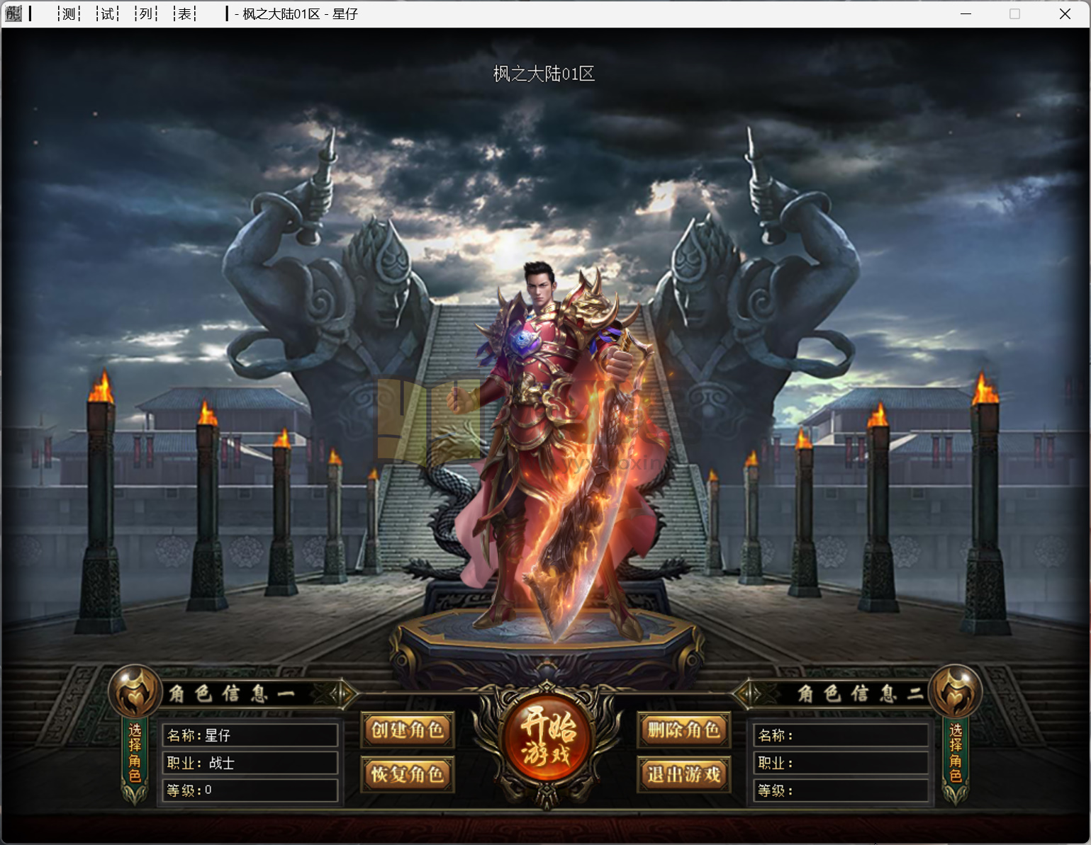 图片[1]-GOM引擎传奇端游【枫之大陆剧情专属神器八大陆】Win服务器端+PC客户端+神盾插件+配套网站+搭建教程-925源码网-游戏源码网