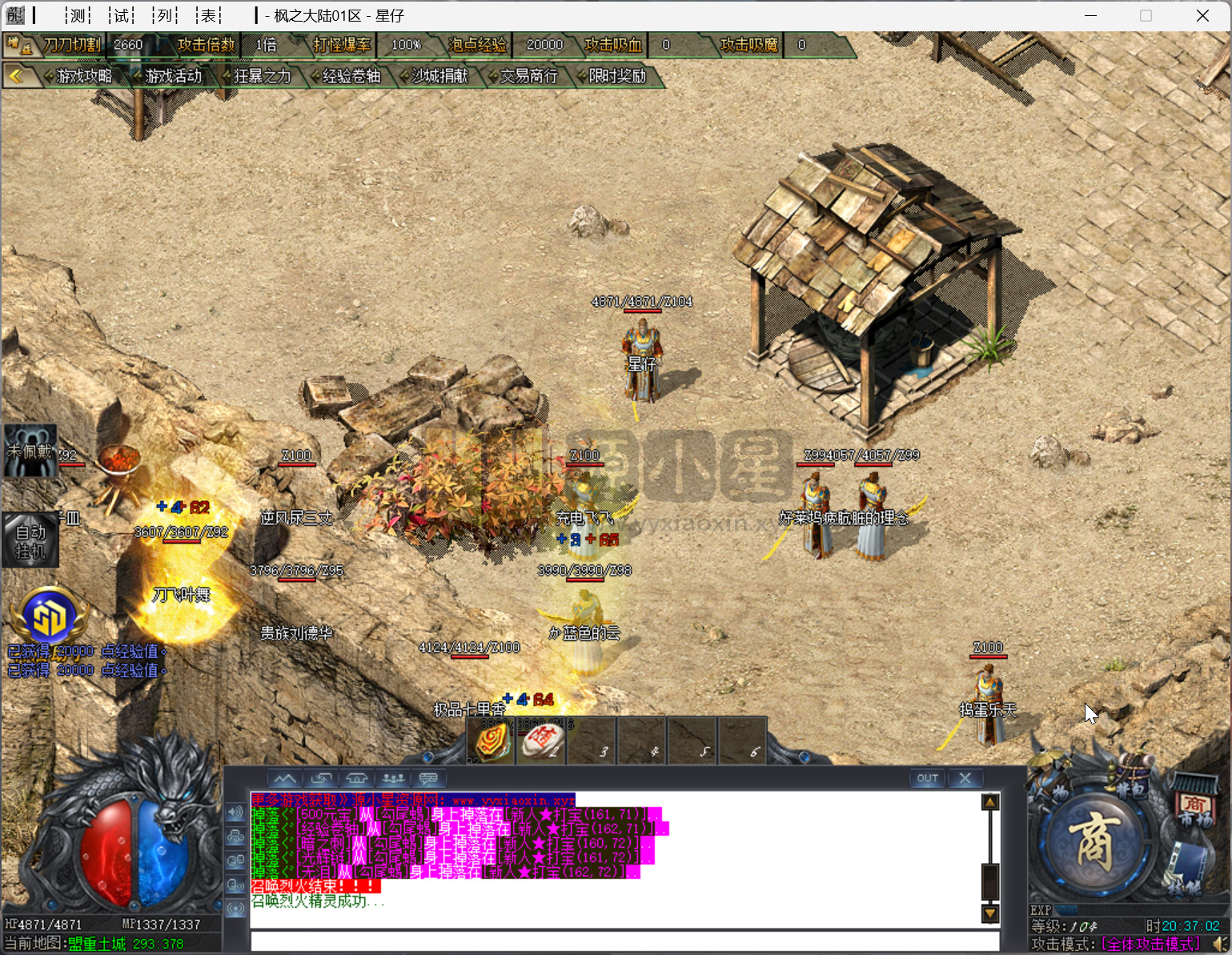 图片[2]-GOM引擎传奇端游【枫之大陆剧情专属神器八大陆】Win服务器端+PC客户端+神盾插件+配套网站+搭建教程-925源码网-游戏源码网