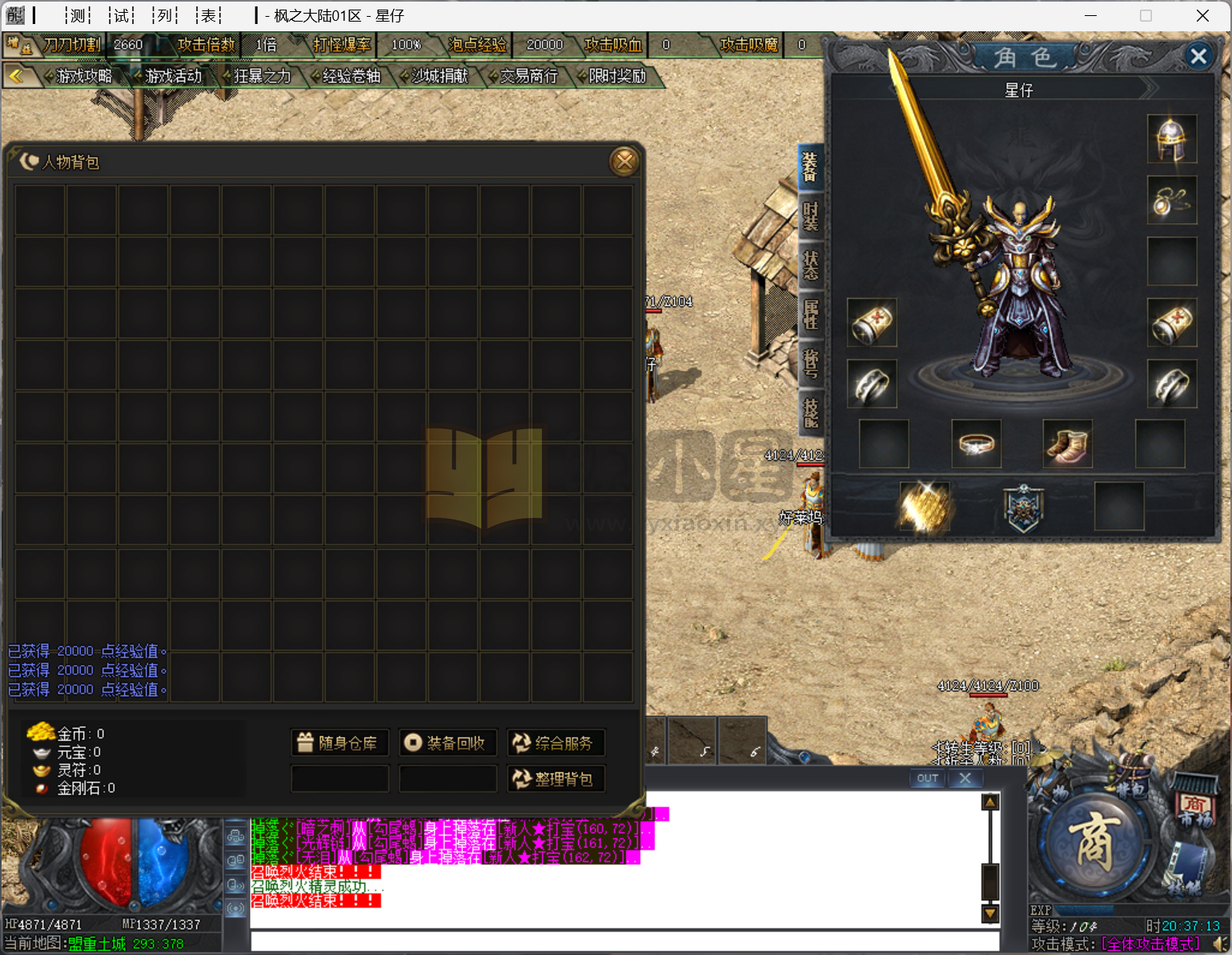 图片[4]-GOM引擎传奇端游【枫之大陆剧情专属神器八大陆】Win服务器端+PC客户端+神盾插件+配套网站+搭建教程-925源码网-游戏源码网