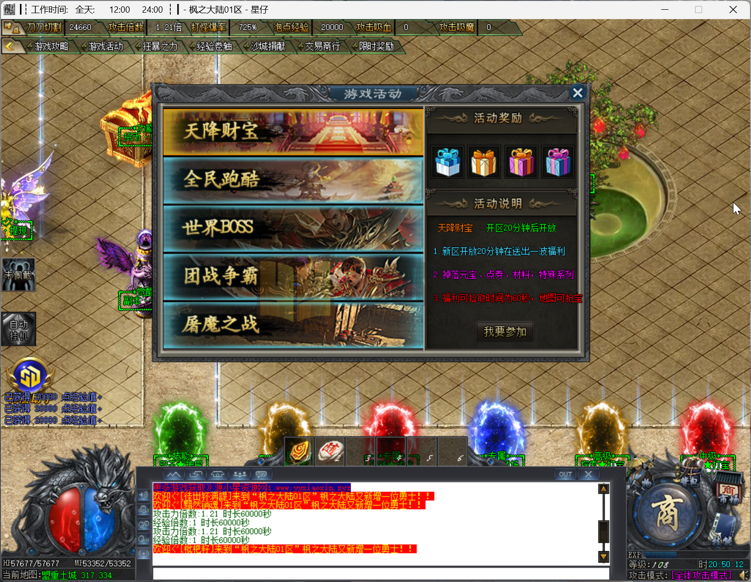 图片[5]-GOM引擎传奇端游【枫之大陆剧情专属神器八大陆】Win服务器端+PC客户端+神盾插件+配套网站+搭建教程-925源码网-游戏源码网