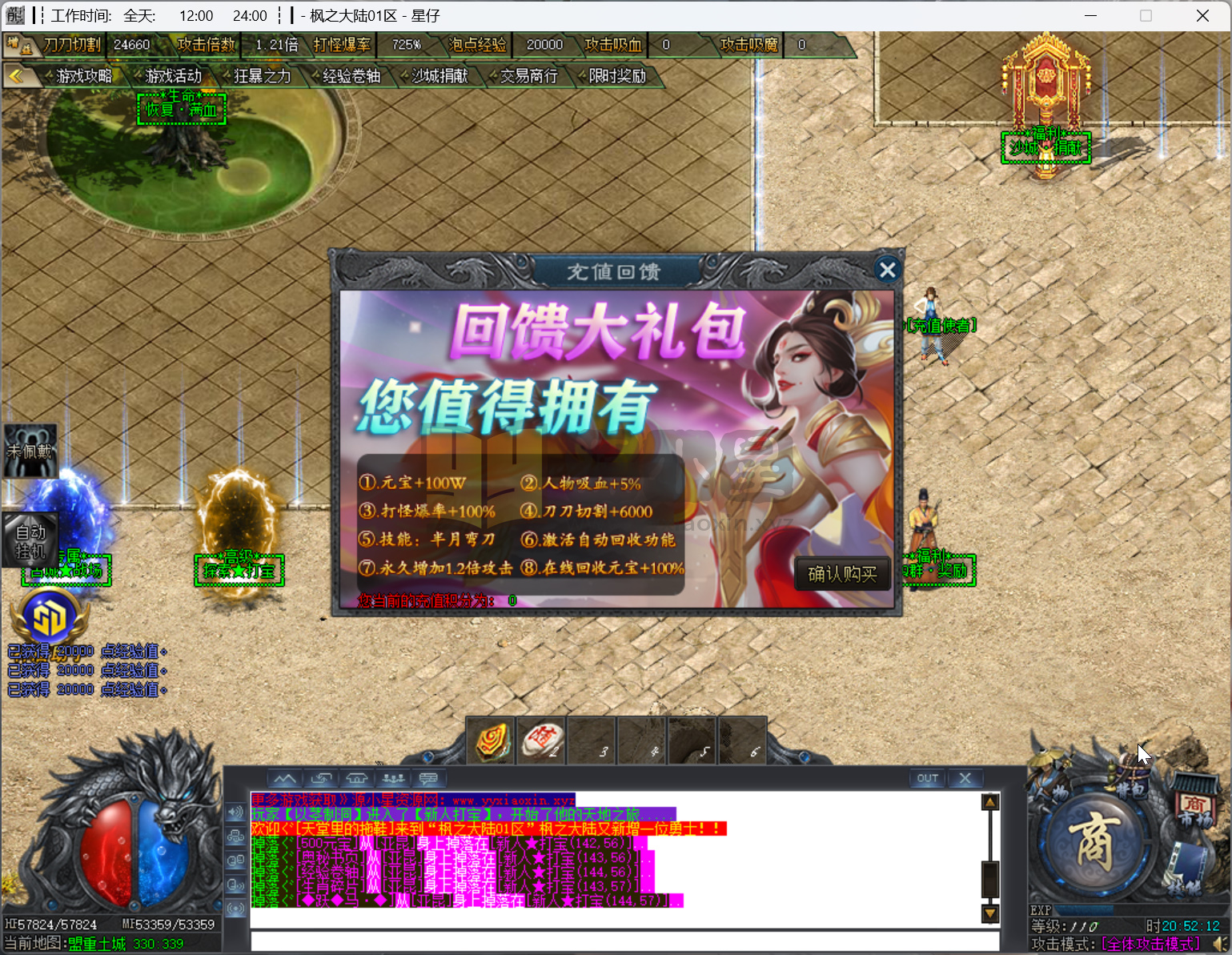 图片[6]-GOM引擎传奇端游【枫之大陆剧情专属神器八大陆】Win服务器端+PC客户端+神盾插件+配套网站+搭建教程-925源码网-游戏源码网