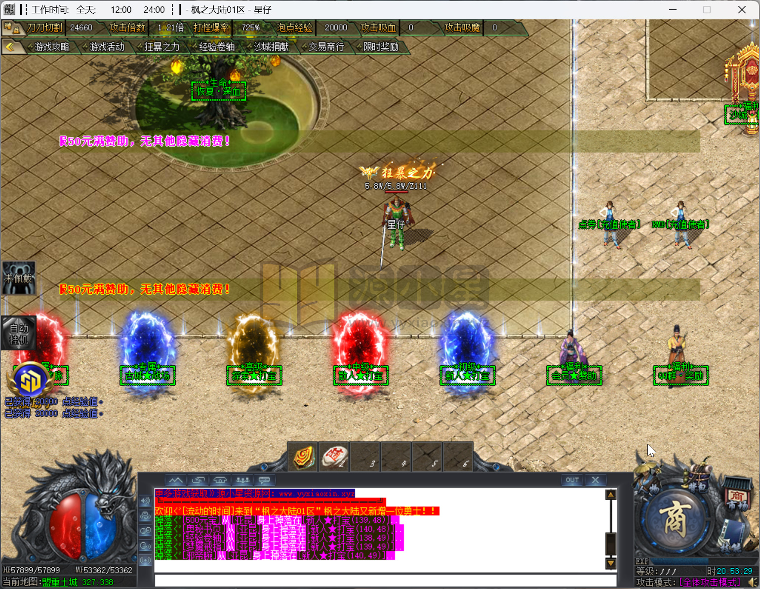 图片[7]-GOM引擎传奇端游【枫之大陆剧情专属神器八大陆】Win服务器端+PC客户端+神盾插件+配套网站+搭建教程-925源码网-游戏源码网