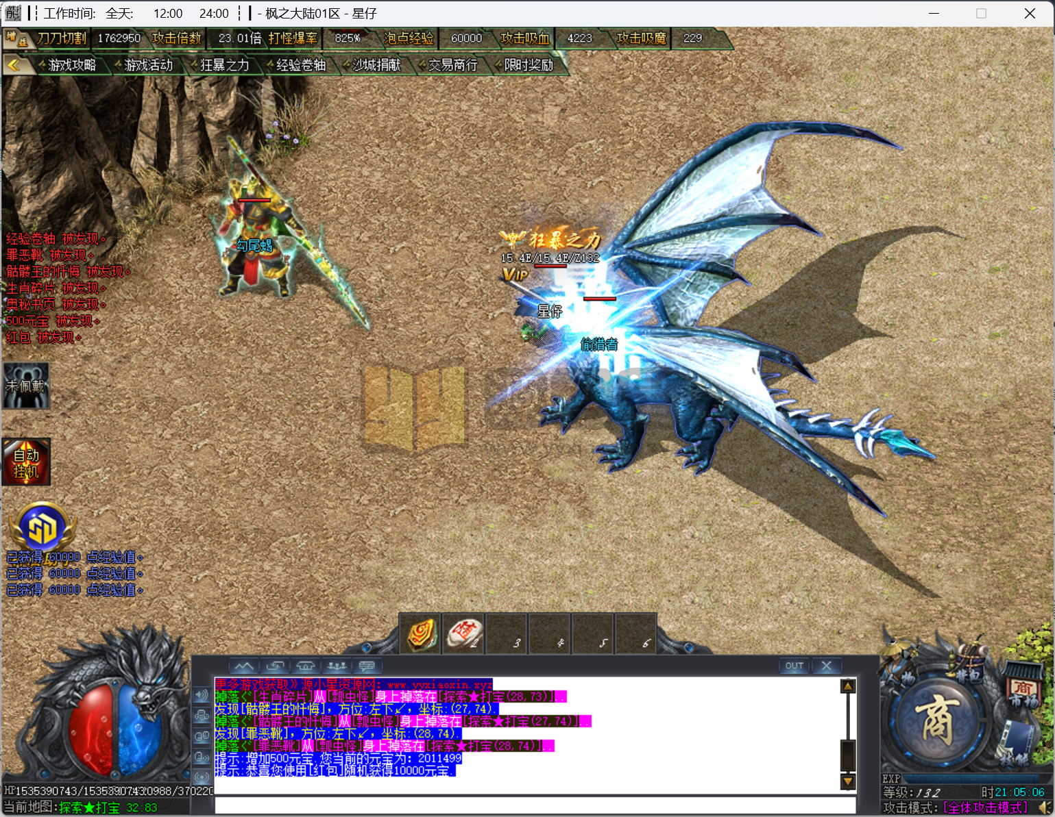 图片[8]-GOM引擎传奇端游【枫之大陆剧情专属神器八大陆】Win服务器端+PC客户端+神盾插件+配套网站+搭建教程-925源码网-游戏源码网